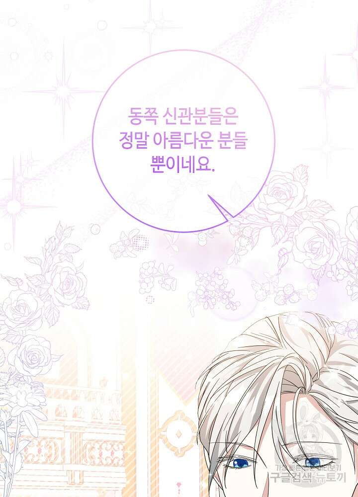 스폰테 데이 67화 13
