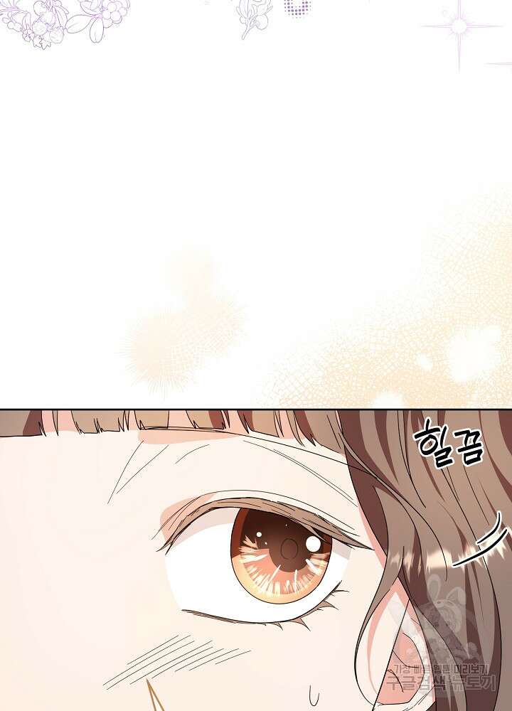 스폰테 데이 67화 15