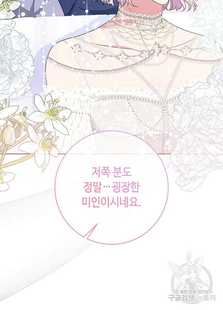 스폰테 데이 67화 18