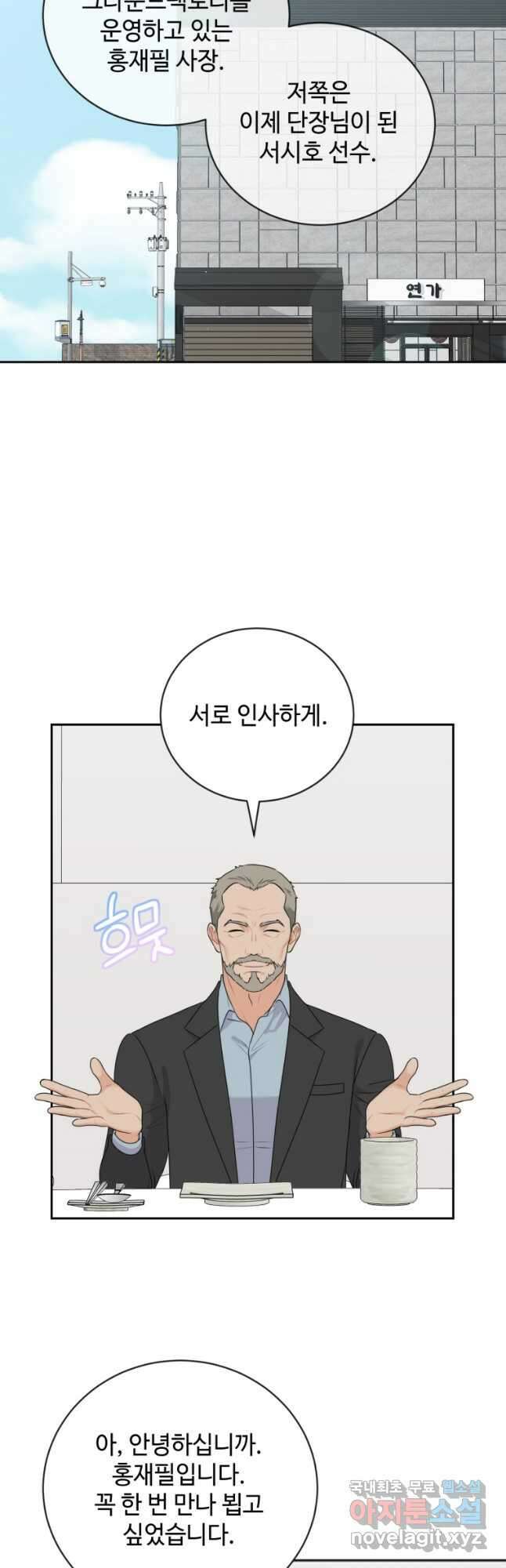 가르쳐주세요,선배 50화 2