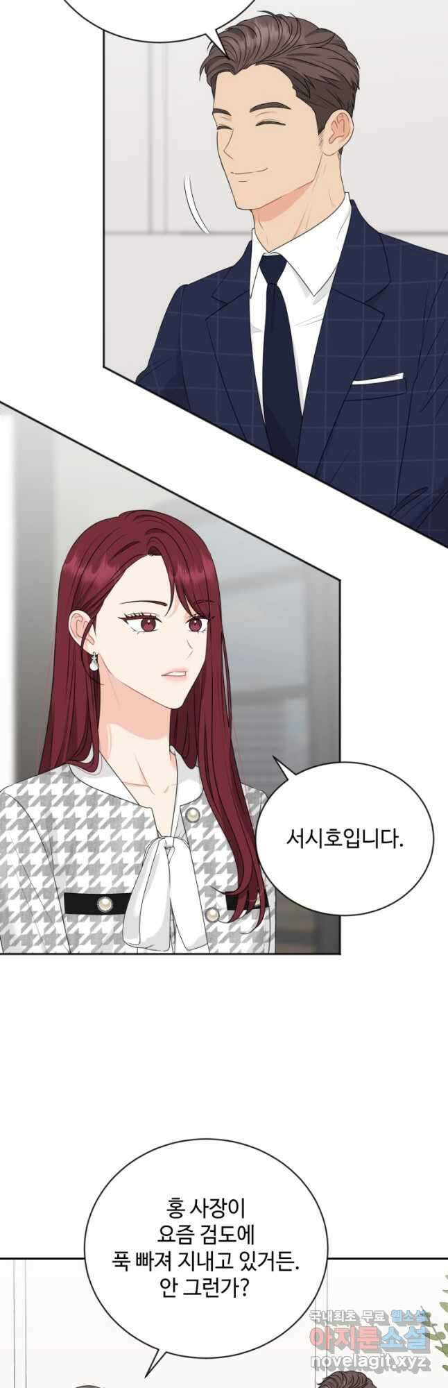 가르쳐주세요,선배 50화 3