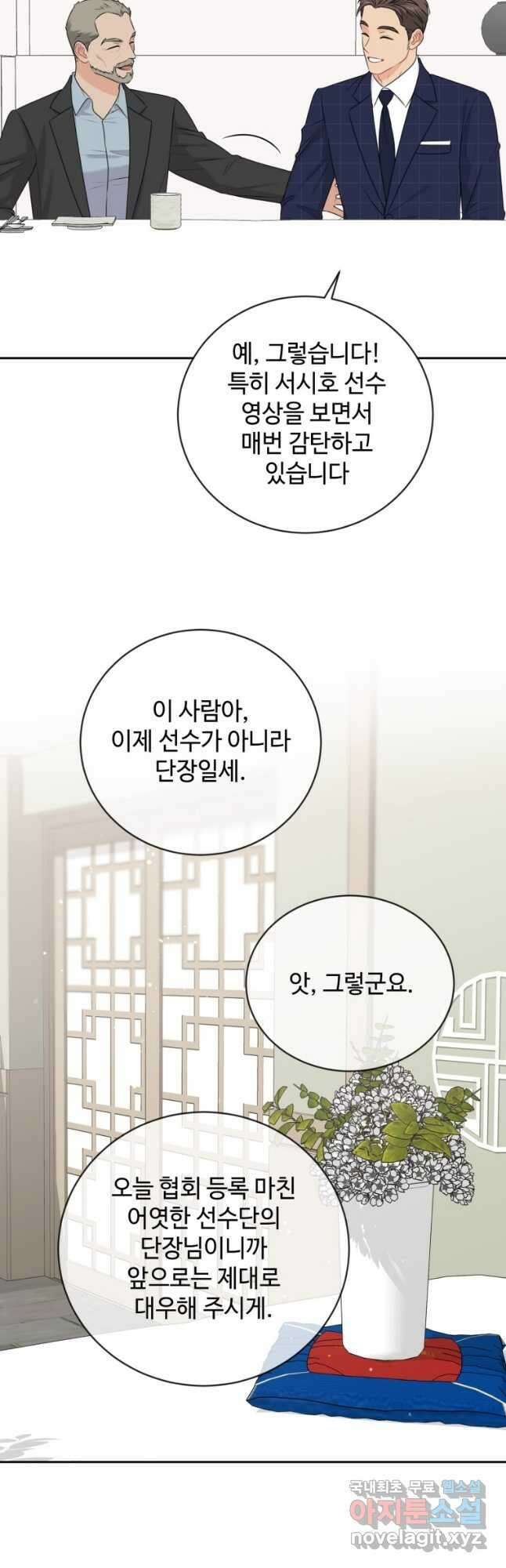 가르쳐주세요,선배 50화 4