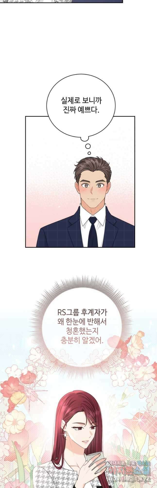 가르쳐주세요,선배 50화 6