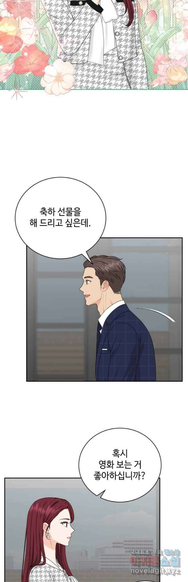 가르쳐주세요,선배 50화 7