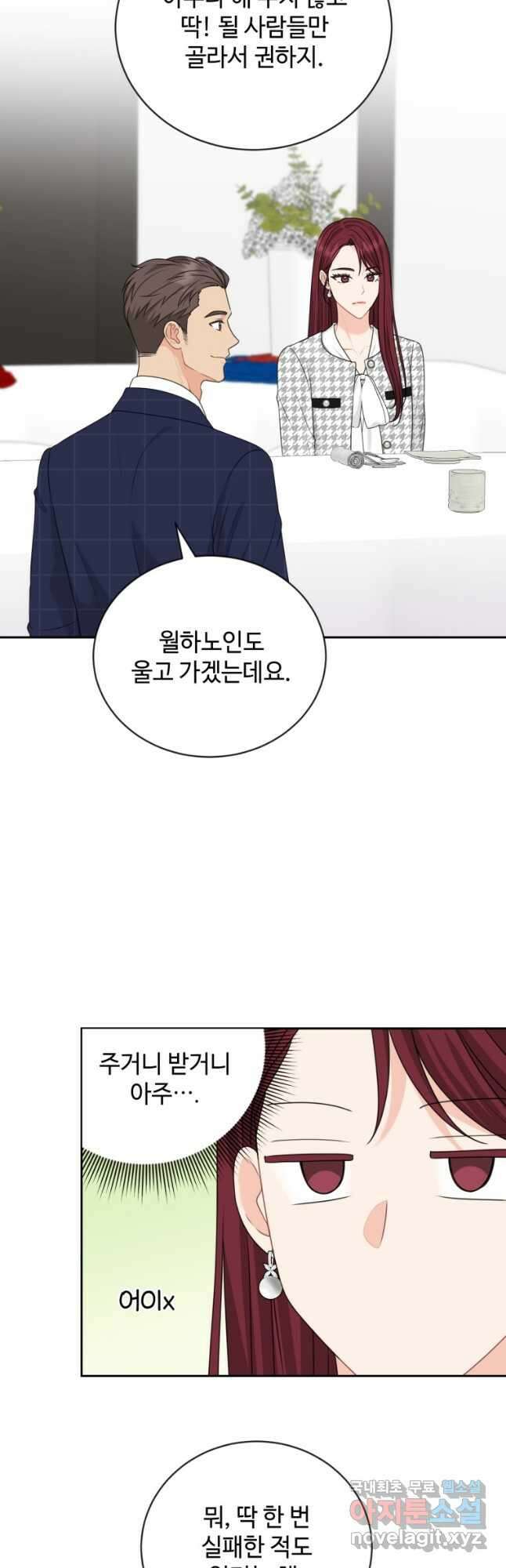 가르쳐주세요,선배 50화 10