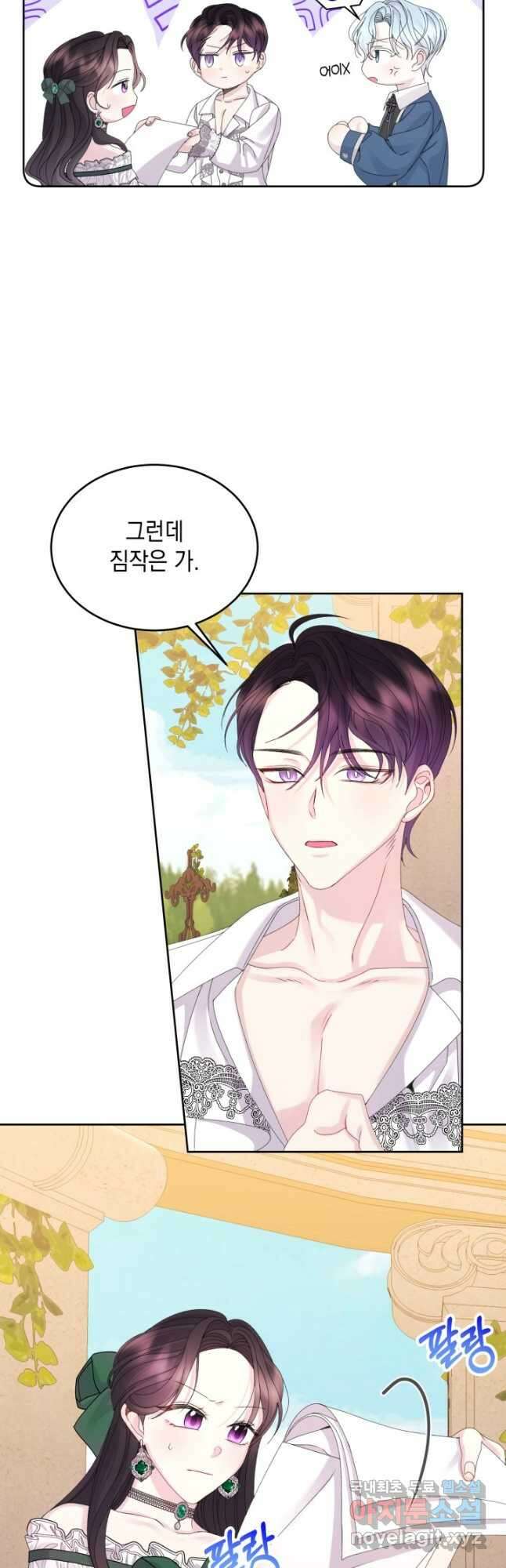 파멸의 공주님 94화 13