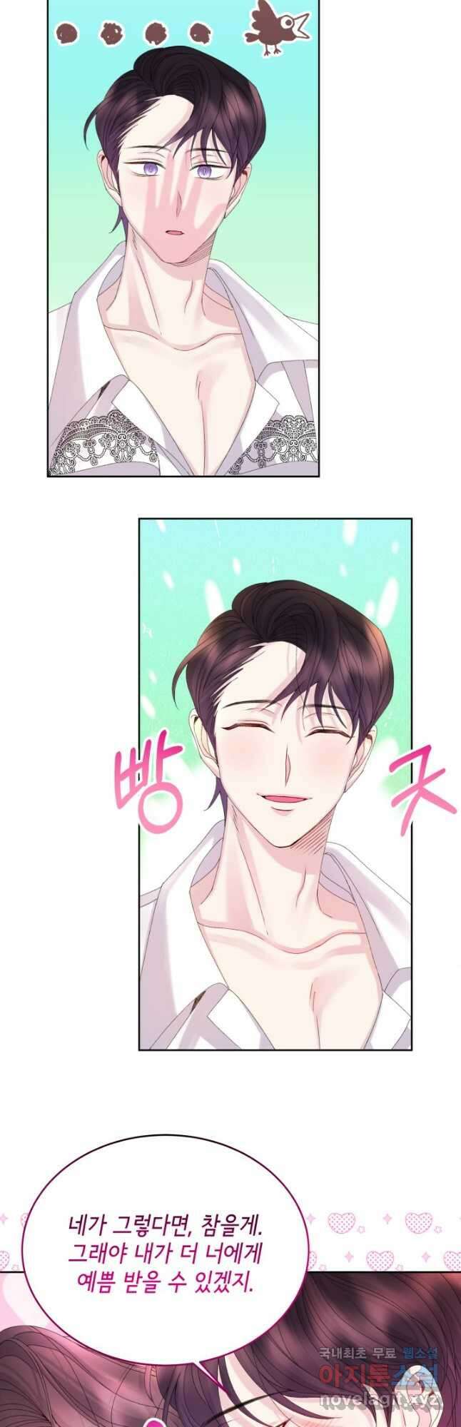 파멸의 공주님 94화 35