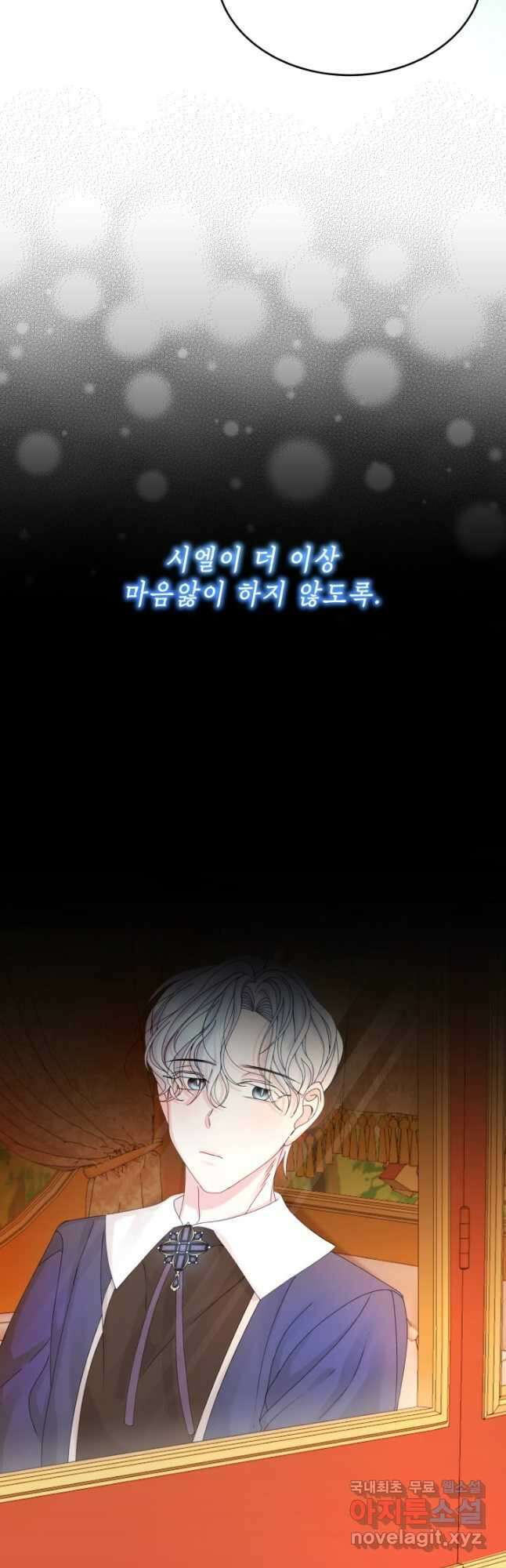 파멸의 공주님 94화 42