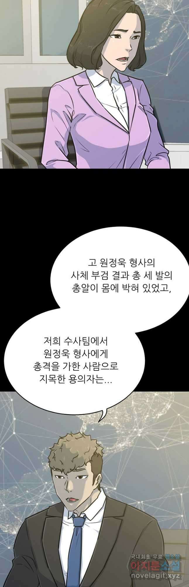 트리거 시즌3 33화 2