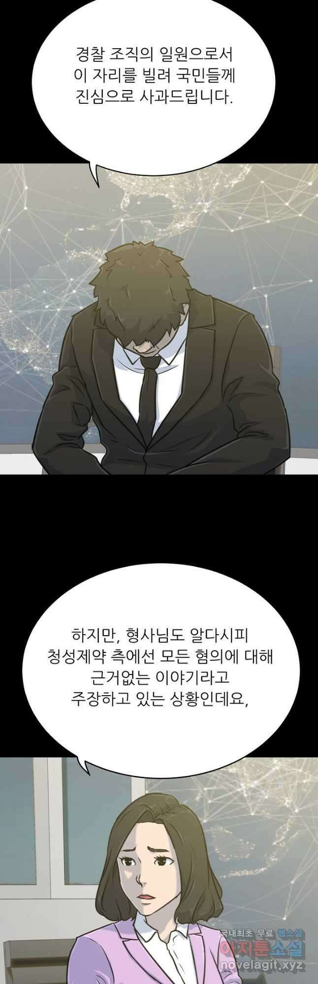 트리거 시즌3 33화 8