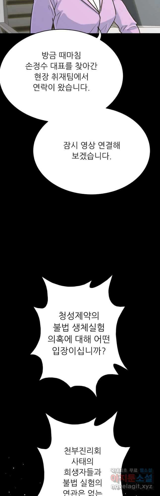 트리거 시즌3 33화 9