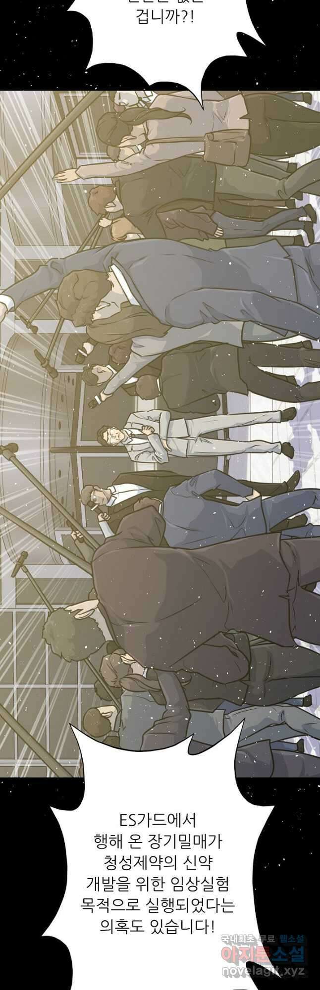 트리거 시즌3 33화 10