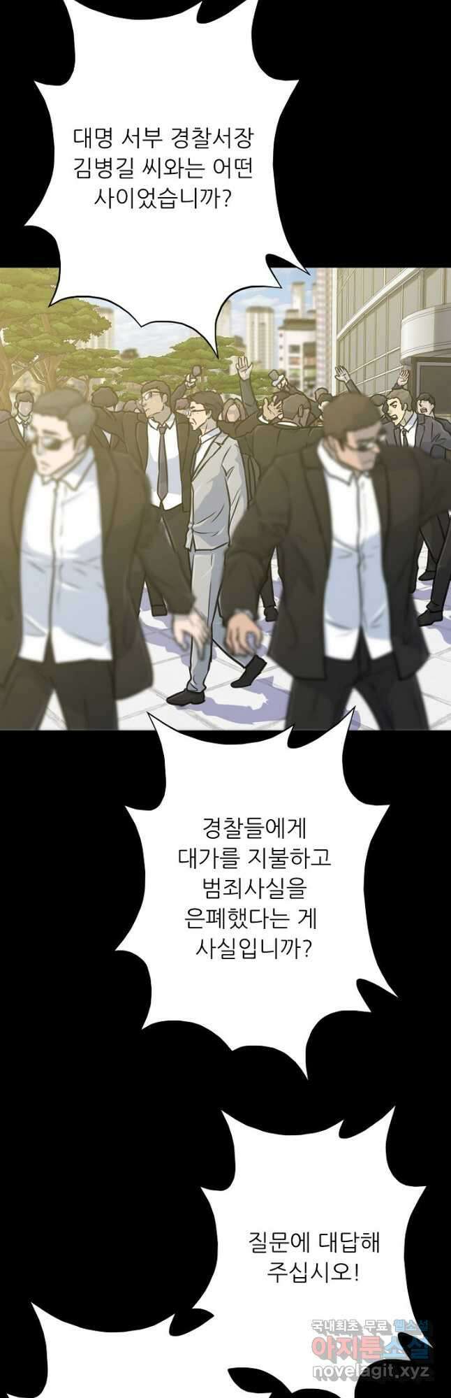 트리거 시즌3 33화 12