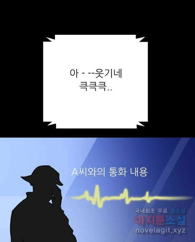 트리거 시즌3 33화 15