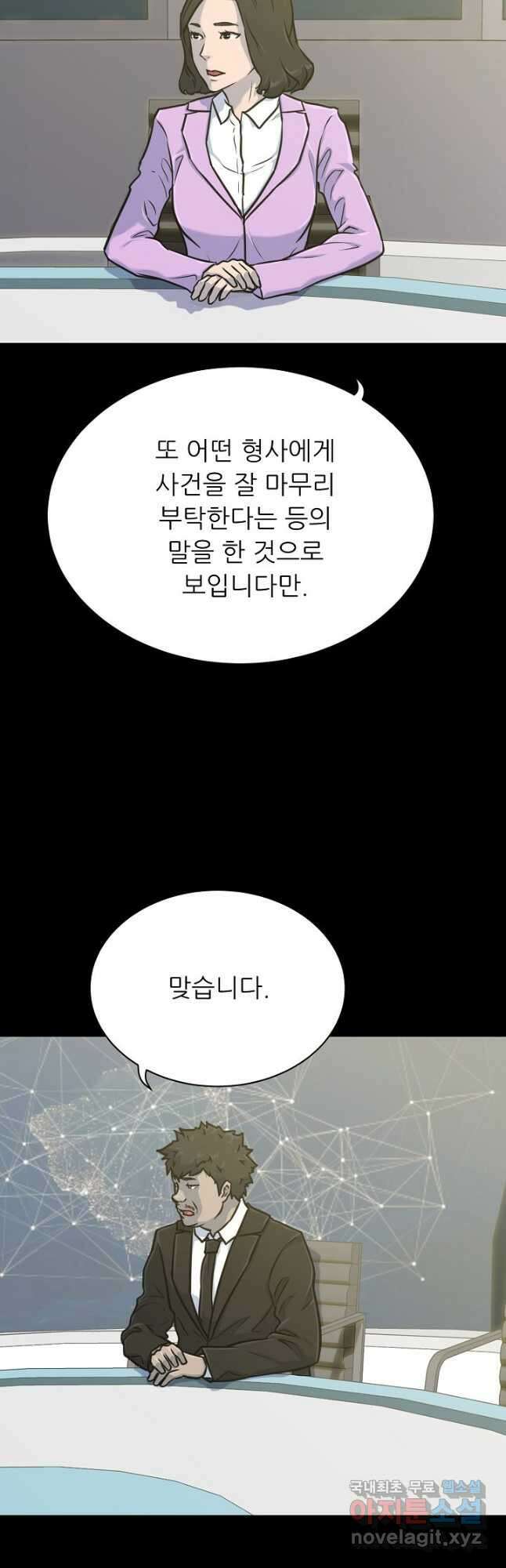 트리거 시즌3 33화 19