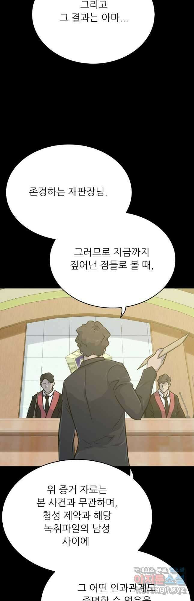 트리거 시즌3 33화 36
