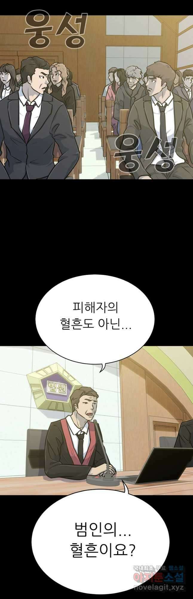 트리거 시즌3 33화 43