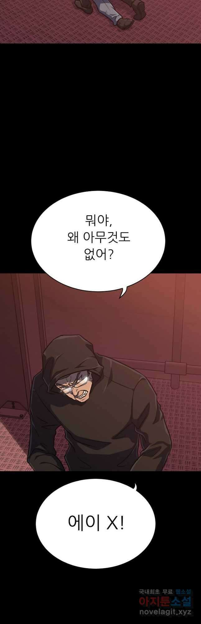 트리거 시즌3 33화 49