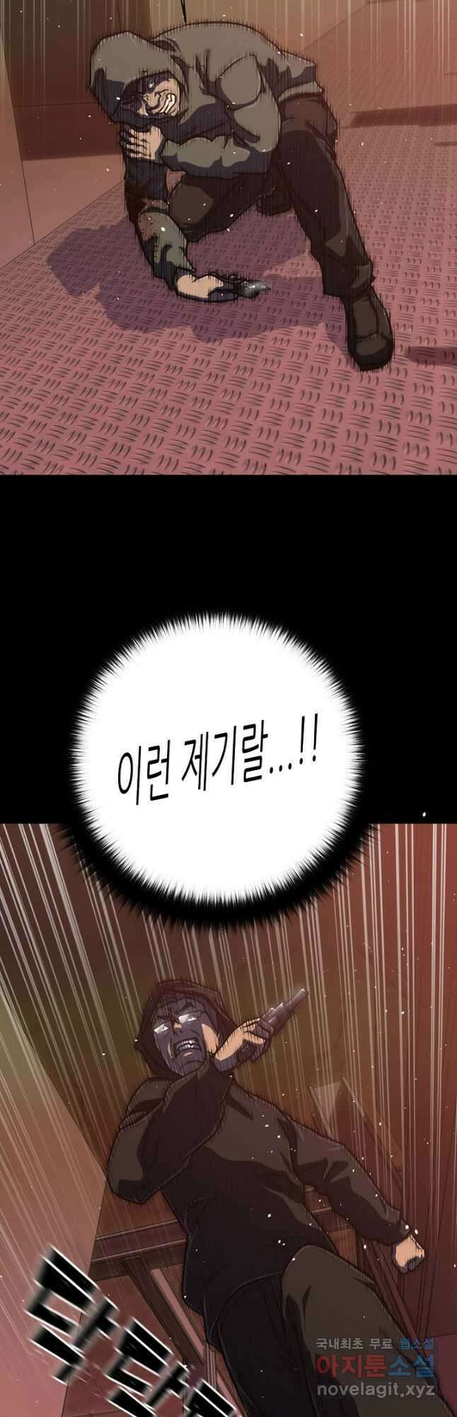 트리거 시즌3 33화 58