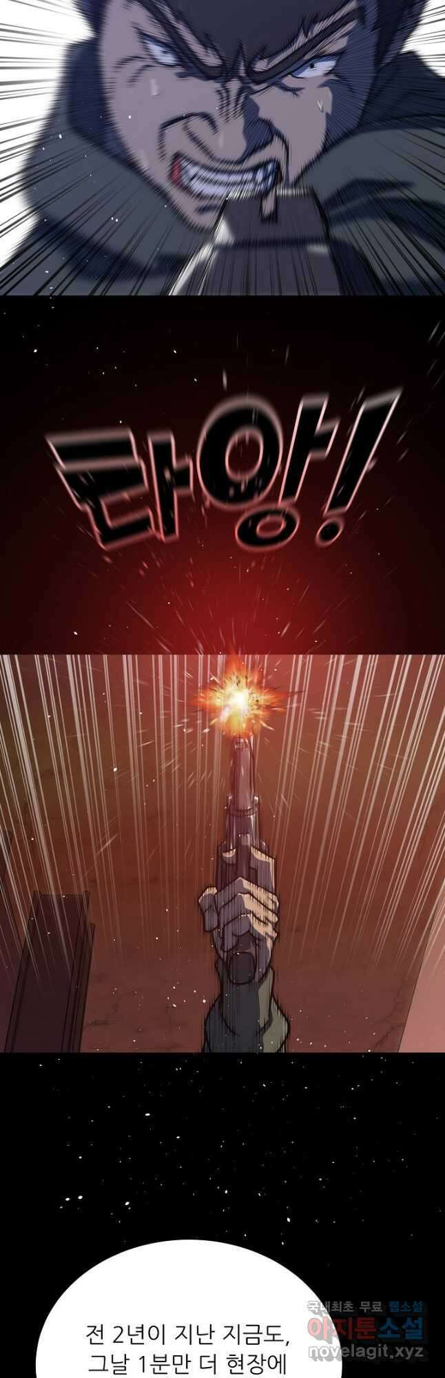 트리거 시즌3 33화 62