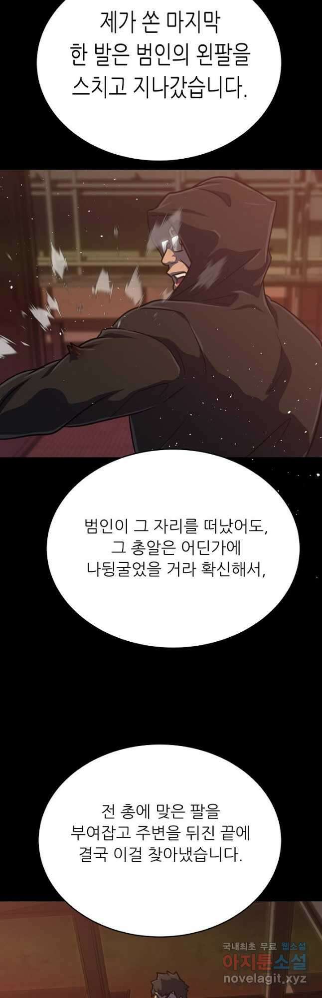 트리거 시즌3 33화 65