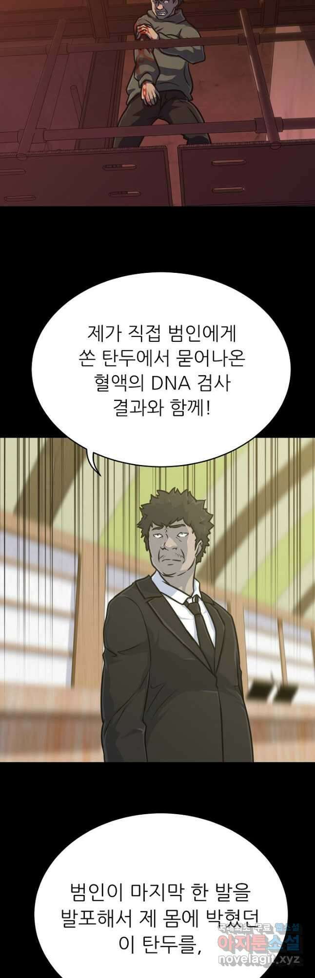 트리거 시즌3 33화 66