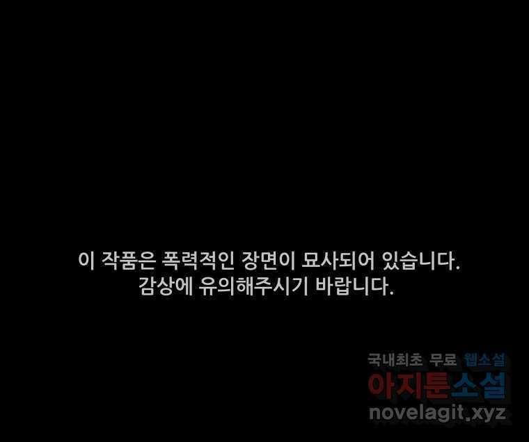 가어도 2부 25화 1