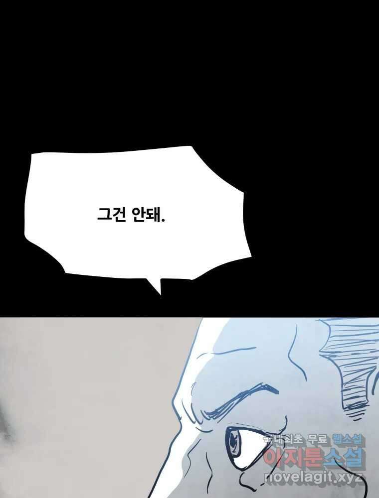 가어도 2부 25화 3