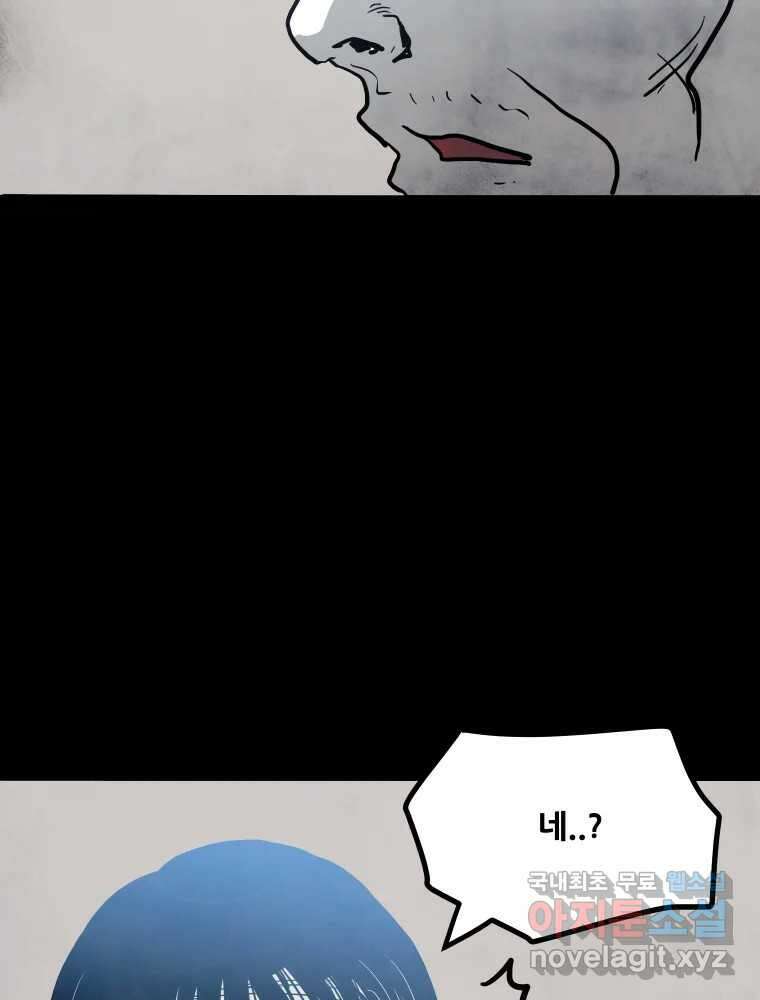 가어도 2부 25화 4