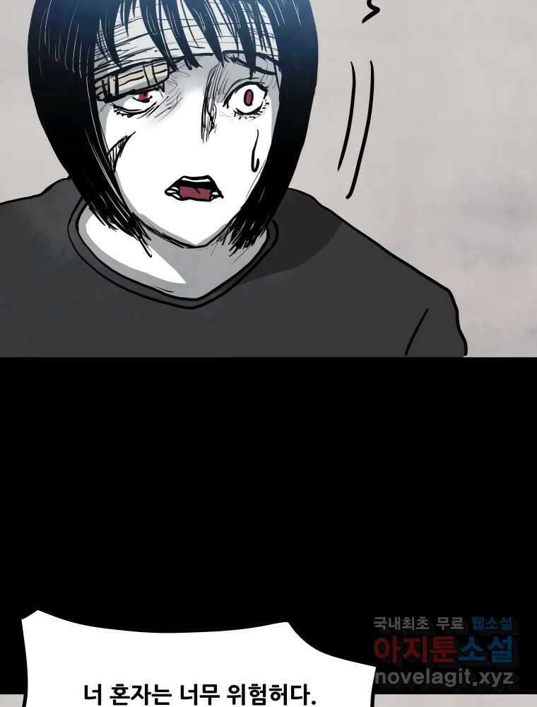 가어도 2부 25화 5