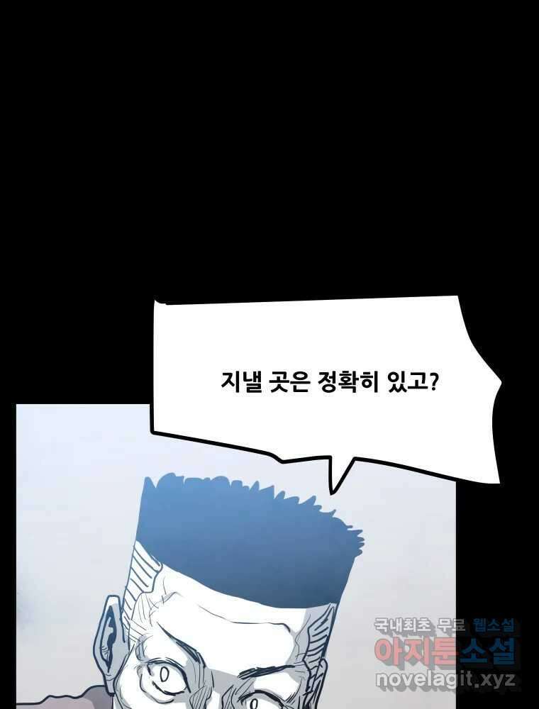 가어도 2부 25화 7