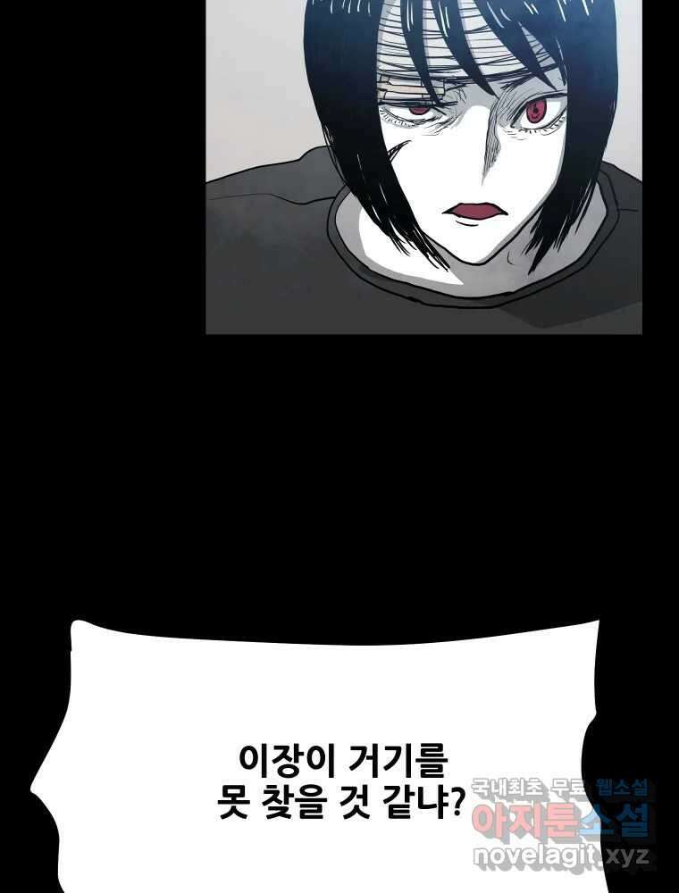 가어도 2부 25화 9