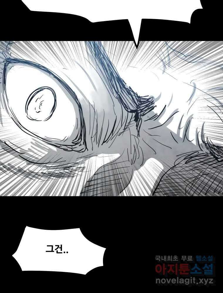 가어도 2부 25화 10