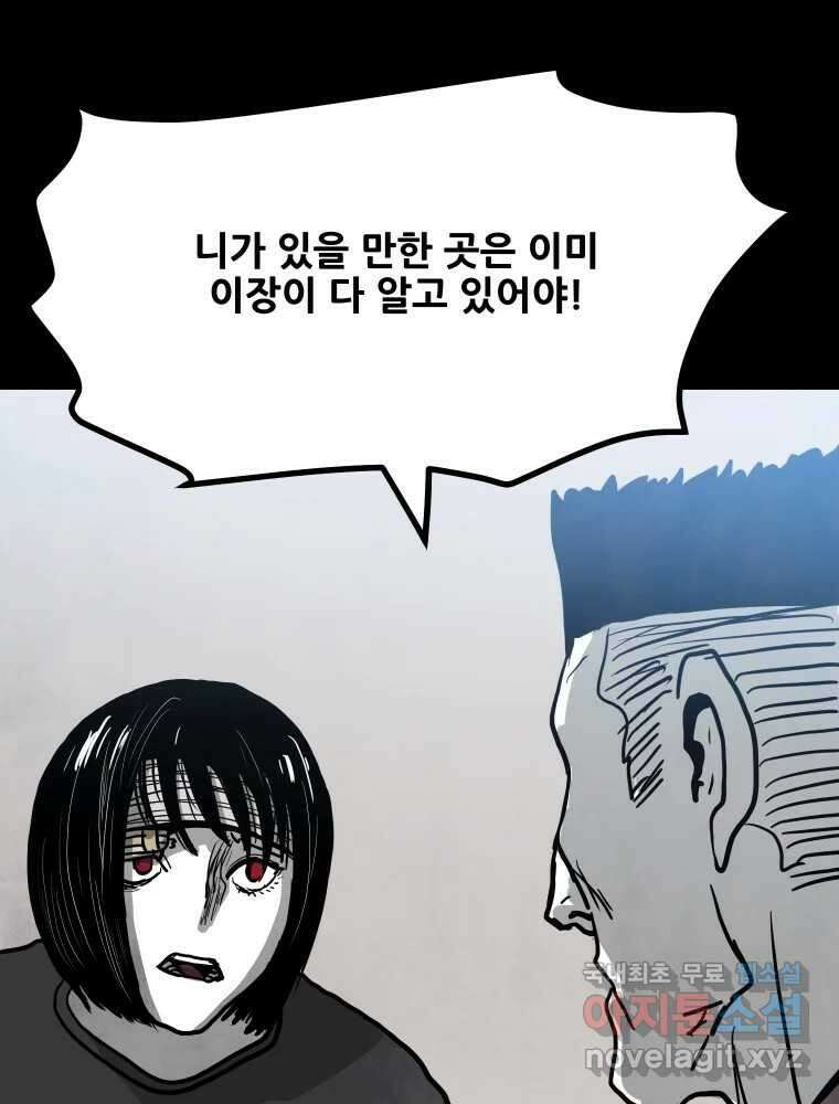가어도 2부 25화 11