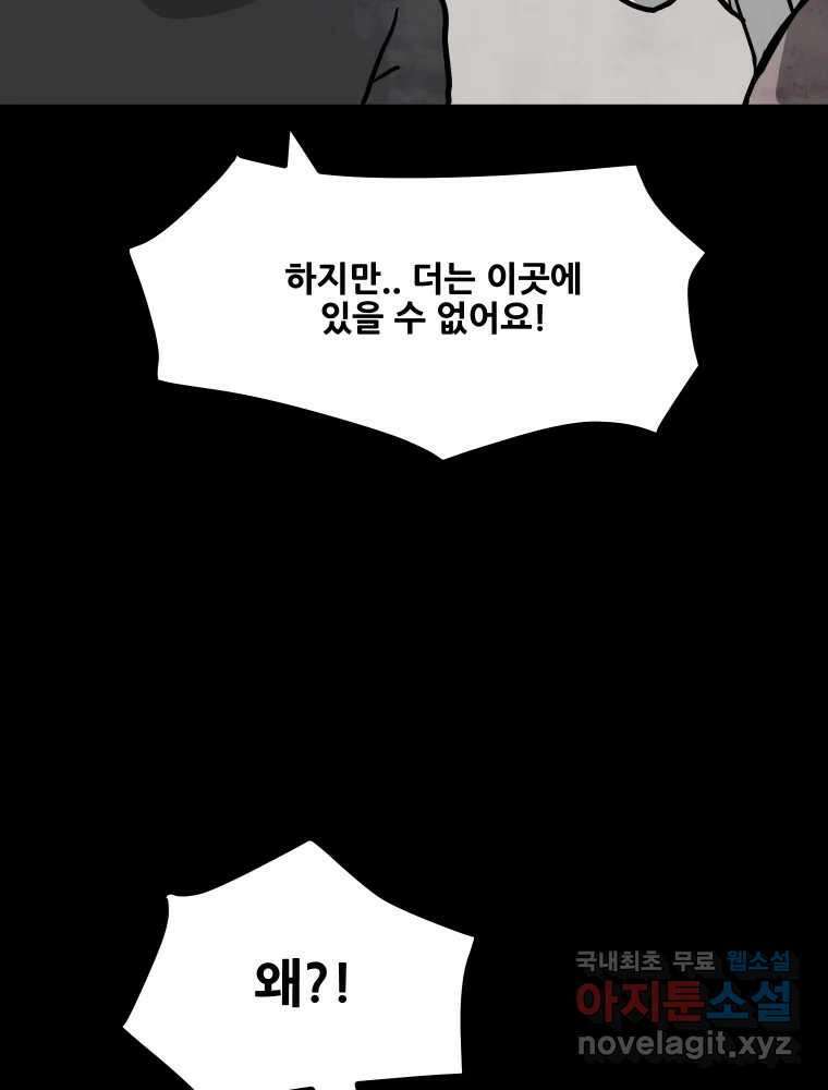 가어도 2부 25화 12