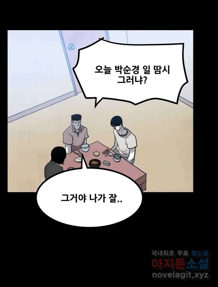 가어도 2부 25화 14