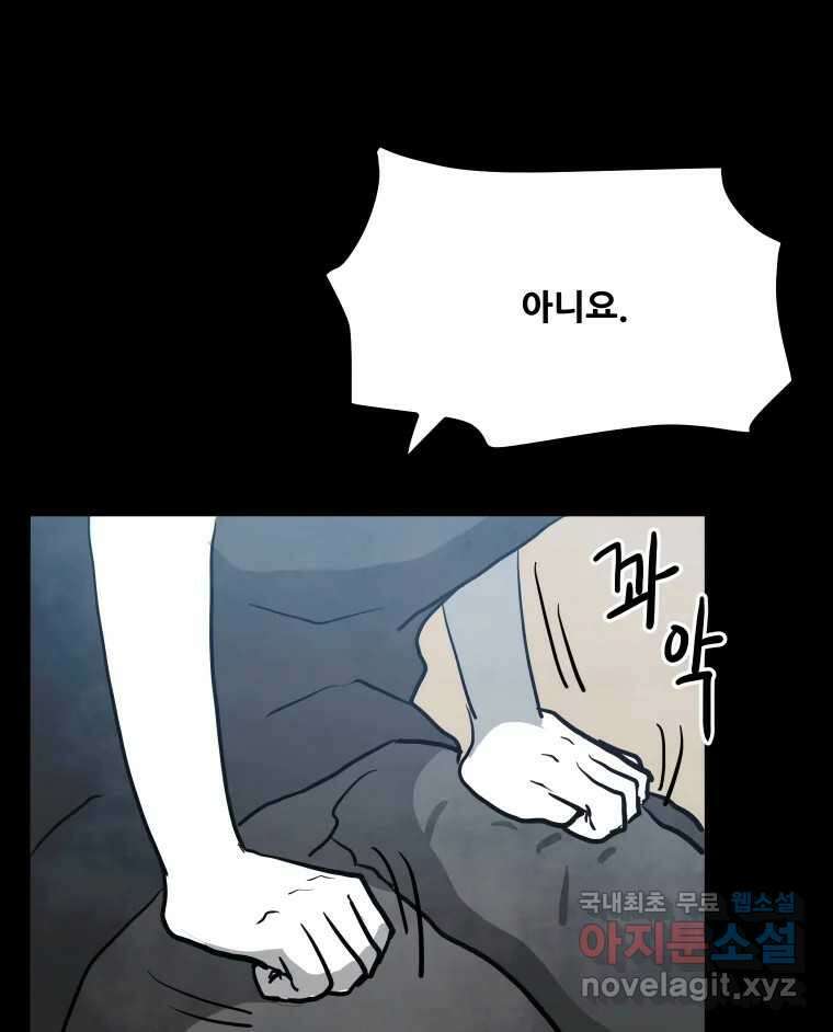 가어도 2부 25화 15