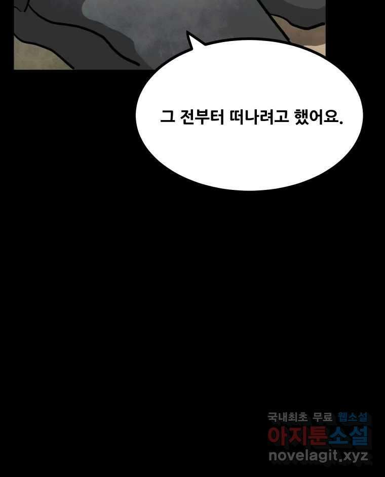 가어도 2부 25화 16