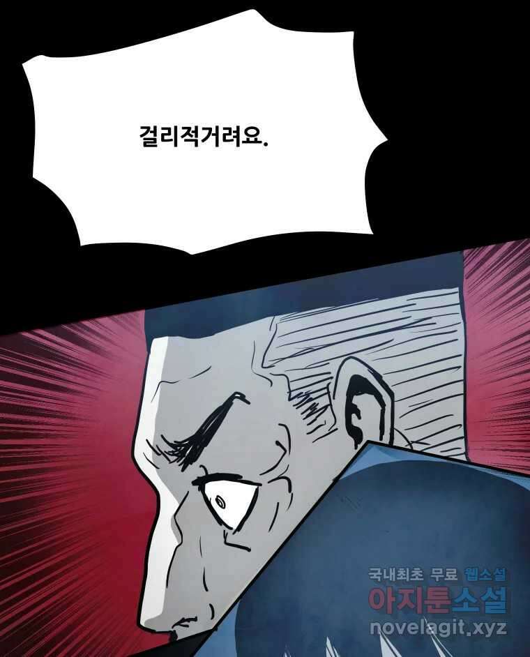 가어도 2부 25화 17