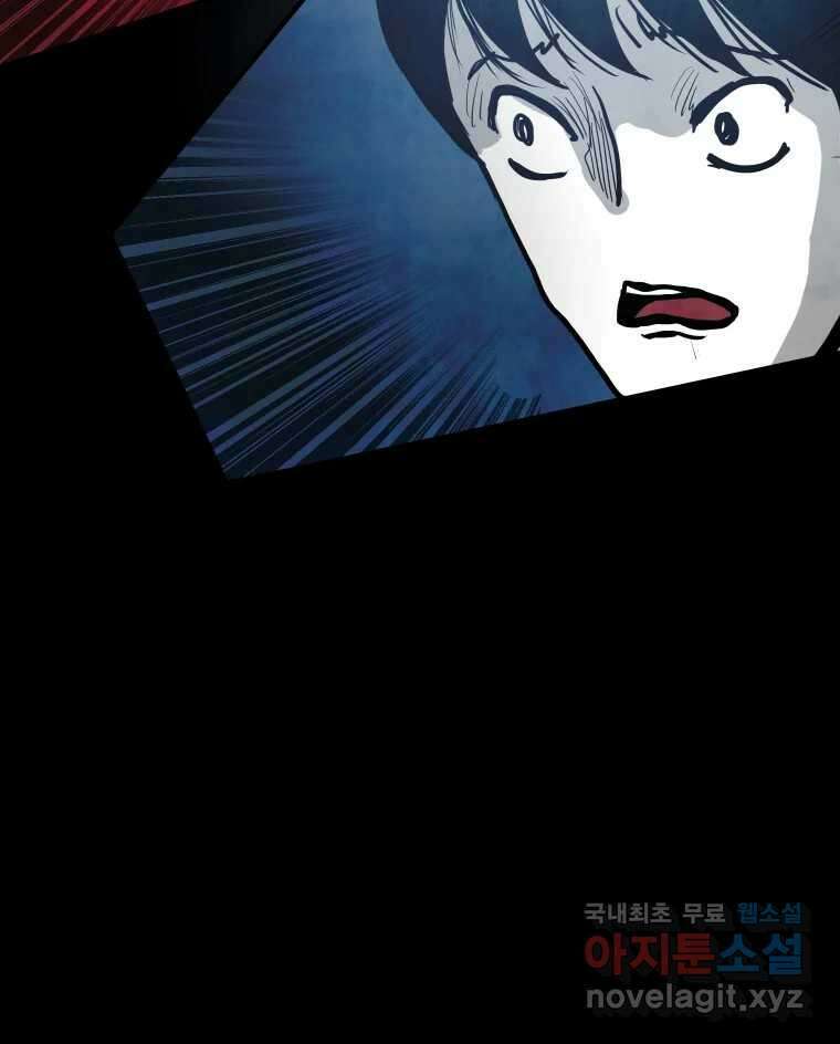 가어도 2부 25화 18