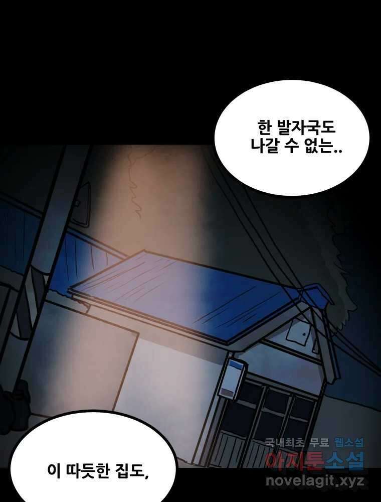 가어도 2부 25화 20