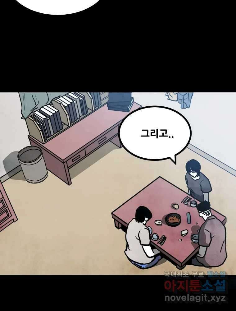 가어도 2부 25화 21