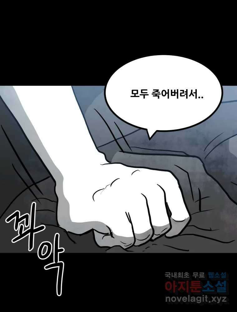 가어도 2부 25화 22