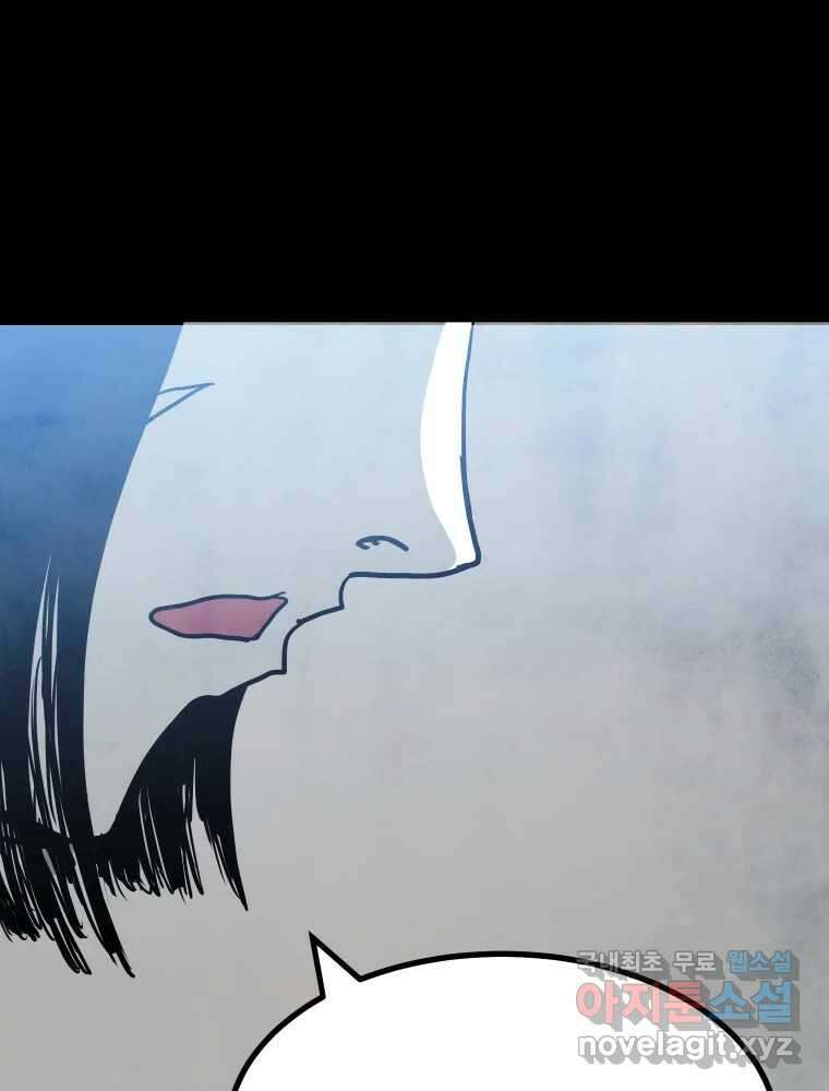 가어도 2부 25화 23