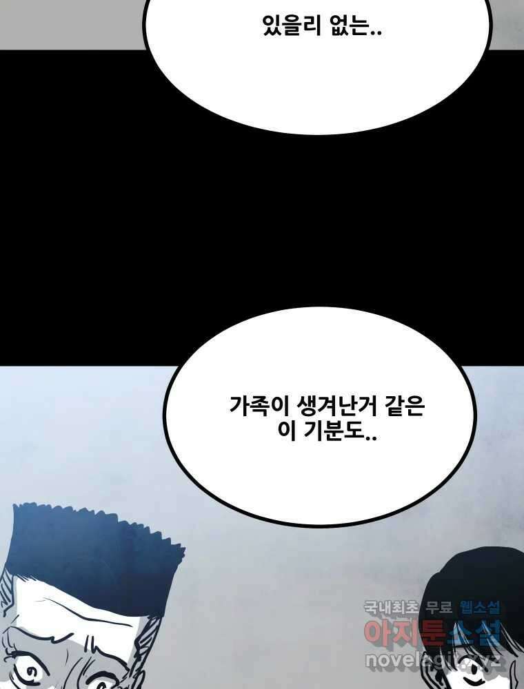가어도 2부 25화 24