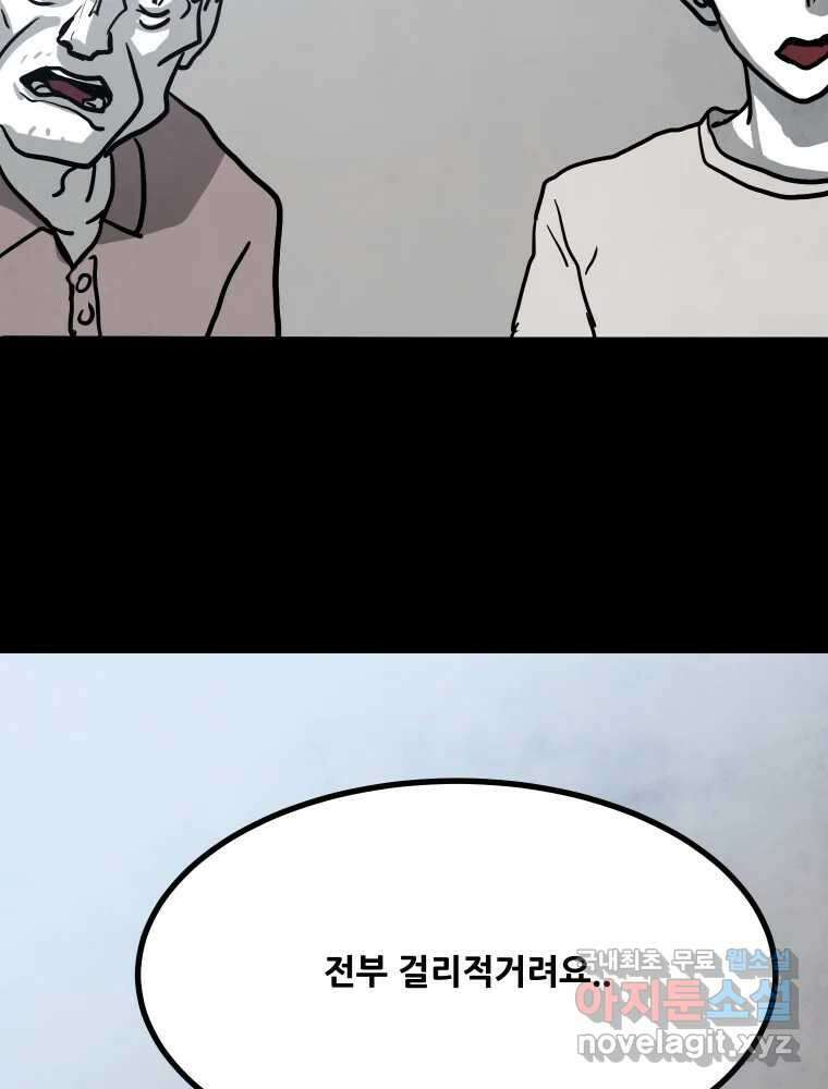 가어도 2부 25화 25