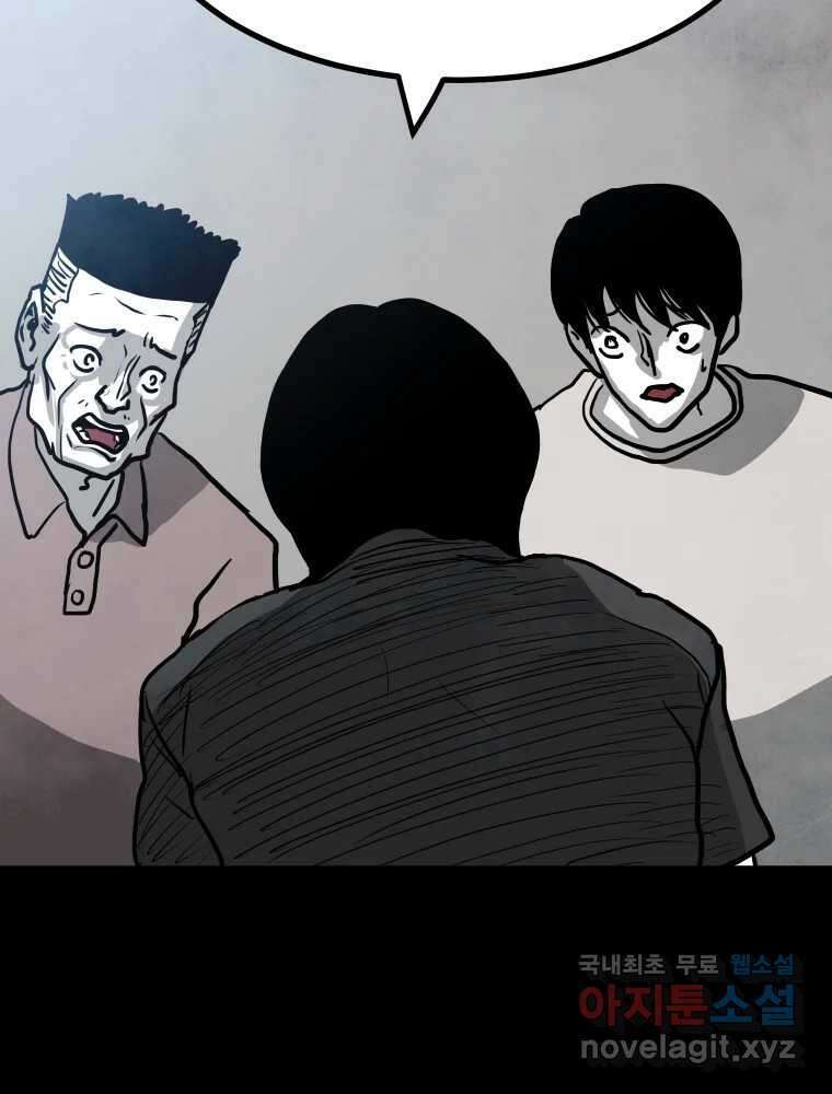 가어도 2부 25화 26