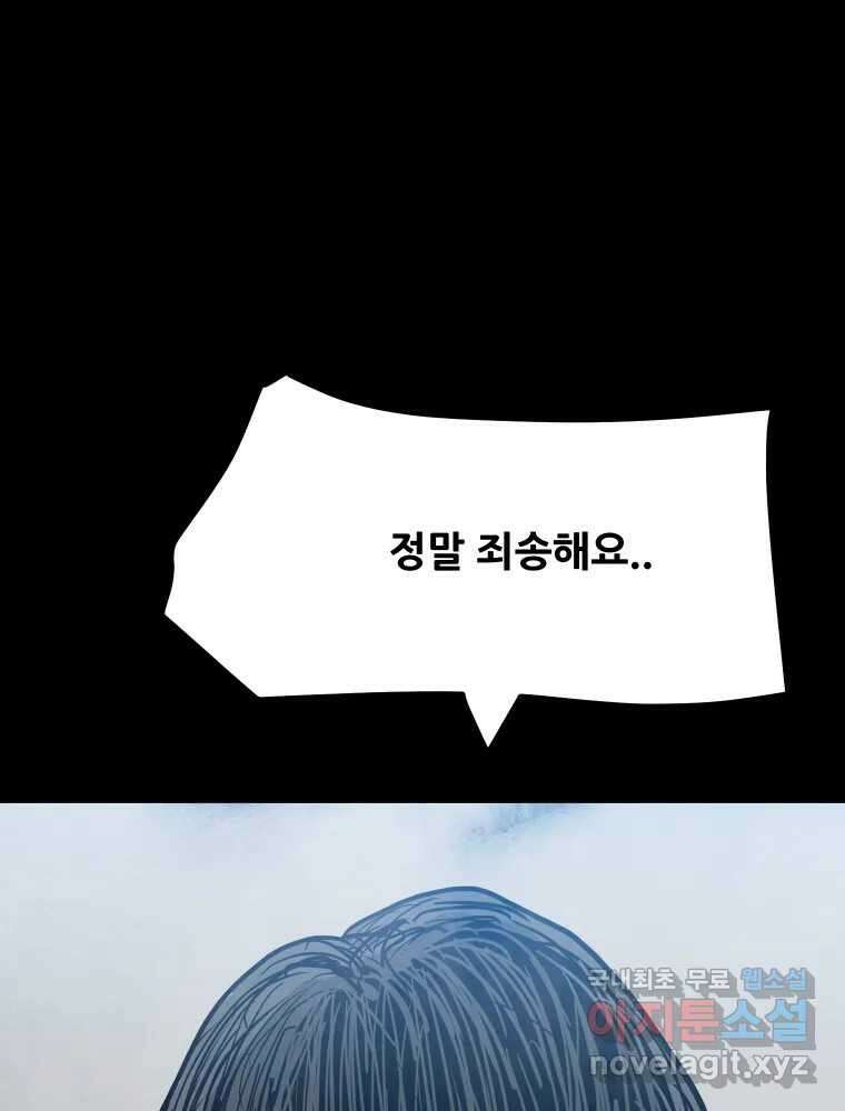 가어도 2부 25화 27