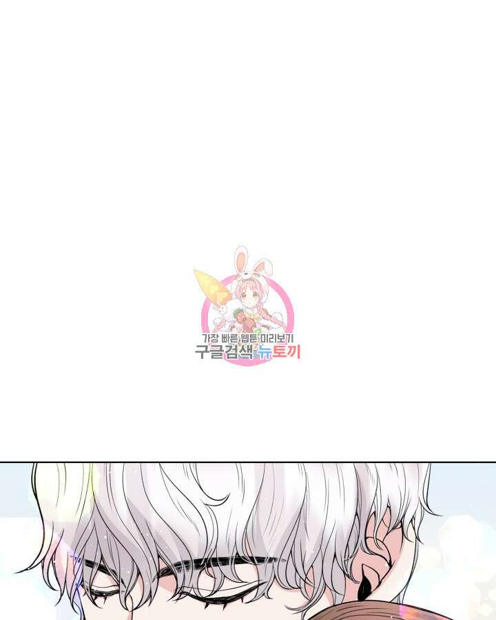 달 아래에서 만나다 30화 1