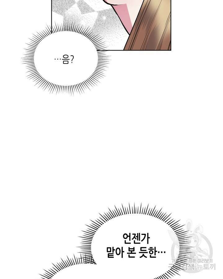 달 아래에서 만나다 30화 5